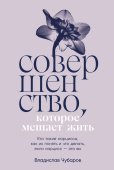 Совершенство, которое мешает жить. Кто такие нарциссы, как их понять и что делать, если нарцисс — это вы