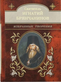 Избранные творения