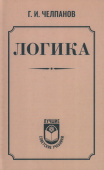 Логика