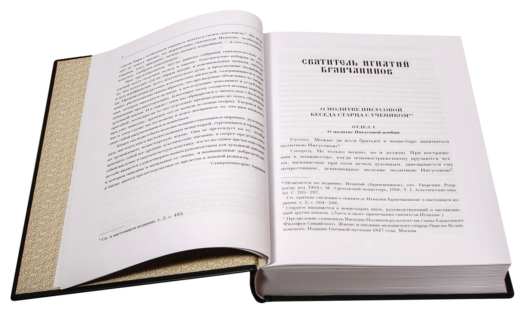 Молитва Иисусова Книги Купить