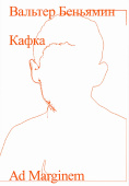 Кафка