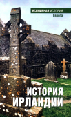 История Ирландии