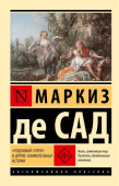 "Угодливый супруг" и другие занимательные истории