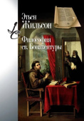 Философия св. Бонавентуры