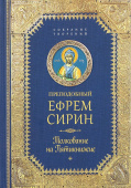 Толкование на Пятикнижие