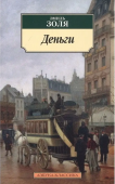 Деньги