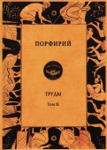 Труды. Том 2