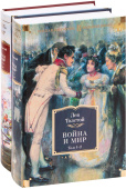Война и мир (комплект в 2-х книгах)