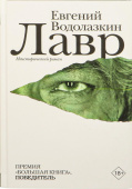 Лавр
