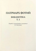 Библиотека. Том 1