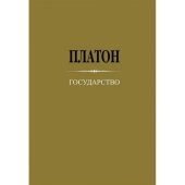 Государство