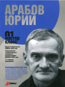 Кинодраматургия. 01 мастер-класс