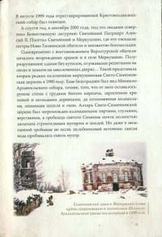 Книга «Мирянин, монах, священник. Истории Святости. Праведный Симеон Верхотурский. Преподобный Василиск Сибирский. Священномученик Константин Меркушинский» -  твердый переплёт, кол-во страниц - 384, издательство «Ново-Тихвинский монастырь»,  ISBN 978-5-94512-138-6, 2020 год