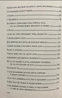Книга «Проповеди в 3 томах» - автор Лука (Войно-Ясенецкий) святитель, твердый переплёт, кол-во страниц - 816, издательство «Свято-Троицкая Сергиева Лавра»,  ISBN 978-5-00009-309-2, 2025 год