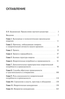 Книга «Невротическая личность нашего времени» - автор Хорни Карен, твердый переплёт, кол-во страниц - 232, издательство «Академический проект»,  серия «Психологические технологии», ISBN 978-5-8291-4292-6, 2025 год