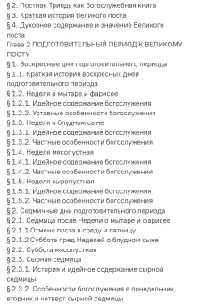 Книга «Литургика. В 2-х томах» - автор Кашкин Алексей Сергеевич, твердый переплёт, кол-во страниц - 1200, издательство «Синопсис»,  ISBN 978-5-907554-38-2 , 2022 год