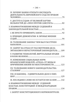 Книга «Суды и верховенство права: взгляд из Нидерландов» - автор Корстенс Герт , мягкий переплёт, кол-во страниц - 283, издательство «Социум»,  ISBN 978-5-91-603137-9, 2023 год