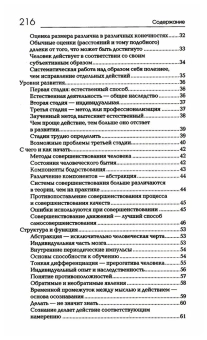 Книга «Сознавание через движение. Двенадцать практических уроков» - автор Фельденкрайз Моше, твердый переплёт, кол-во страниц - 222, издательство «Академический проект»,  серия «Психологические технологии», ISBN  978-5-8291-3904-9, 2023 год