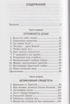 Книга «Как быть свободным, или Счастье Христовой любви» - автор Симон (Бескровный) иеромонах (монах Симеон Афонский), твердый переплёт, кол-во страниц - 384, издательство «Синтагма»,  ISBN 978-5-6051882-2-3, 2024 год