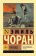 Купить книгу «Разлад», автор Чоран Эмиль Мишель | Книжный магазин ULYSSES.MD Книга «Разлад» - автор Чоран Эмиль Мишель, мягкий переплёт, кол-во страниц - 160, издательство «АСТ», серия «Эксклюзивная классика», ISBN 978-5-17-183630-6, 2026 год