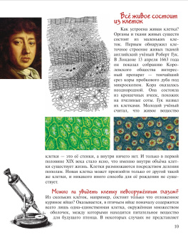 Книга «Птицы, рыбы и слоны... Занимательная книга школьника» - автор Медведева Надежда Сидоровна, твердый переплёт, кол-во страниц - 160, издательство «ИМП»,  ISBN 978-5-88017-445-4, 2022 год