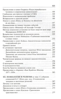 Книга «Символическая жизнь. Работы разных лет (т. 2)» - автор Юнг Карл Густав, твердый переплёт, кол-во страниц - 528, издательство «АСТ»,  серия «Философия – Neoclassic», ISBN 978-5-17-165720-8, 2025 год