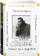 Книга «Школа для дураков. Между собакой и волком. Палисандрия. Триптих. Эссе» - автор Соколов Саша, твердый переплёт, кол-во страниц - 736, издательство «Азбука»,  серия «Русская литература. Большие книги», ISBN 978-5-389-18306-3 , 2024 год