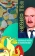 Книга «Избранные работы по психоанализу» - автор Фэйрберн Рональд Вильям Доддс , твердый переплёт, кол-во страниц - 320, издательство «Канон+»,  ISBN 978-5-88373-605-5, 2023 год