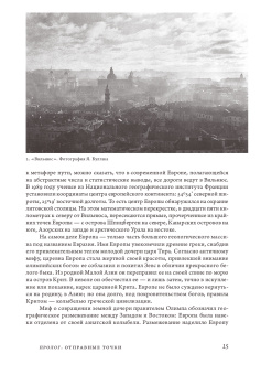 Книга «Вильнюс: Город странников» - автор Бриедис Лаймонас, твердый переплёт, кол-во страниц - 336, издательство «Высшая школа экономики ИД»,  серия «HSE Bibliotheca Selecta», ISBN 978-5-7598-1966-0, 2020 год