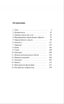 Книга «Инфокалтер» - автор Горбунов Сергей Валерьевич , твердый переплёт, кол-во страниц - 384, издательство «Канон+»,  ISBN 978-5-88373-889-9, 2026 год