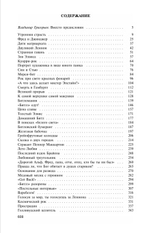 Книга «Джон Леннон» - автор Голдман Альберт, твердый переплёт, кол-во страниц - 614, издательство «Молодая гвардия»,  серия «Жизнь замечательных людей (ЖЗЛ)», ISBN 978-5-235-04580-4 , 2022 год