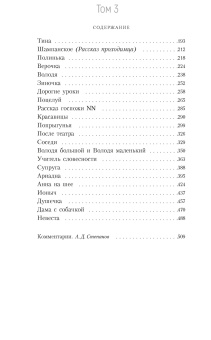 Книга «Собрание сочинений в 5-ти томах (Пятитомник). В подарочной коробе» - автор Чехов Антон Павлович, твердый переплёт, кол-во страниц - 2720, издательство «Азбука»,  серия «The Big Book», ISBN 978-5-389-25351-3, 2024 год