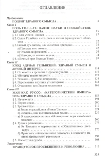 Книга «Подвиг здравого смысла или Рождение идеи суверенной личности» - автор Длугач Тамара Борисовна, твердый переплёт, кол-во страниц - 336, издательство «Канон+»,  ISBN 978-5-88373-080-0, 2008 год