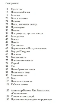 Книга «Империя знаков» - автор Roland Barthes (Ролан Барт), мягкий переплёт, кол-во страниц - 168, издательство «Ad Marginem»,  ISBN  978-5-91103-642-3, 2023 год
