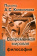 Книга «Современная мировая философия. Учебник для вузов» -  твердый переплёт, кол-во страниц - 563, издательство «Академический проект»,  серия «Концепции», ISBN 978-5-82911427-5, 2013 год