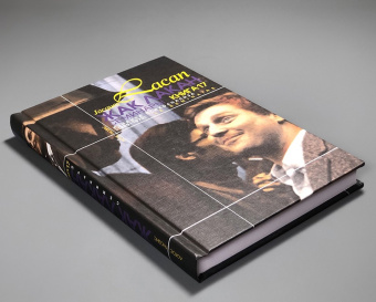 Книга «Изнанка психоанализа. Семинары (1969-1970). Книга 17» - автор Лакан Жак, твердый переплёт, кол-во страниц - 272, издательство «Логос»,  серия «Семинары», ISBN 5-8163-0037-7, 2024 год
