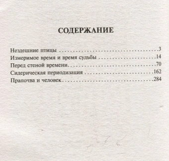 Книга «Перед стеной времени» - автор Юнгер Эрнст , мягкий переплёт, кол-во страниц - 320, издательство «АСТ»,  серия «Эксклюзивная классика», ISBN 978-5-17-164127-6, 2024 год