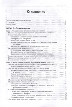 Книга «Мотивация человека» - автор Макклелланд Дэвид, твердый переплёт, кол-во страниц - 672, издательство «Питер»,  серия «Мастера психологии», ISBN 978-601-08-4841-2, 2025 год