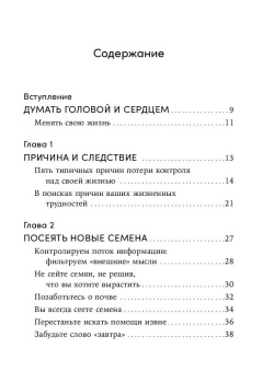Книга «Ты то, что ты думаешь. Как управлять своими мыслями и менять жизнь к лучшему» - автор Джонсон Вик , мягкий переплёт, кол-во страниц - 176, издательство «Альпина Паблишер»,  серия «Альпина: психология и философия», ISBN 978-5-9614-8462-5, 2023 год