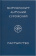Книга «Пастырство» - автор Антоний (Сурожский) митрополит , твердый переплёт, кол-во страниц - 576, издательство «Никея»,  ISBN 978-5-907307-04-9, 2020 год
