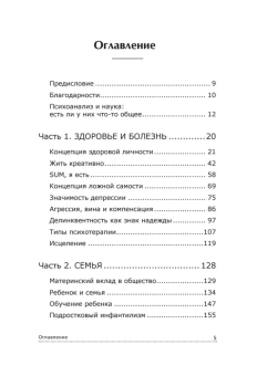 Книга «Все мы родом из родительского дома. Записки психоаналитика» - автор Винникотт Дональд Вудз, твердый переплёт, кол-во страниц - 288, издательство «Питер»,  ISBN 978-5-4461-1283-8, 2026 год