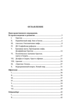 Книга «Соперники христианства. Эссе и статьи по культурологии» - автор Зелинский Фаддей Францевич, твердый переплёт, кол-во страниц - 232, издательство «Проспект»,  ISBN 978-5-392-41112-2, 2024 год
