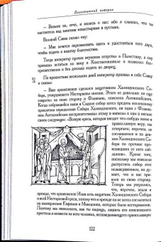 Книга «Палестинский патерик» -  твердый переплёт, кол-во страниц - 364, издательство «Женский монастырь Михаила Архангела»,  ISBN 978-5-94655-331-5, 2017 год