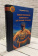 Купить книгу «Психотехнологии измененных состояний сознания», автор Козлов Владимир Васильевич | Книжный магазин ULYSSES.MD Книга «Психотехнологии измененных состояний сознания» - автор Козлов Владимир Васильевич, твердый переплёт, кол-во страниц - 400, издательство «Психотерапия», серия «Золотой фонд психотерапии», ISBN 978-5-906364-11-1 , 2016 год