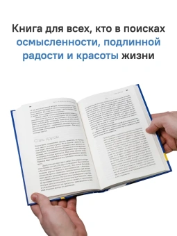 Книга «Свой путь направь к звезде. Душевное равновесие в трудное время» - автор Лукас Элизабет, твердый переплёт, кол-во страниц - 208, издательство «Никея»,  ISBN 978-5-907661-33-2, 2023 год