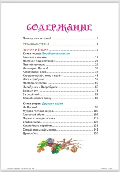 Книга «Сказки Светлой поляны» - автор Вознесенская Юлия Николаевна, твердый переплёт, кол-во страниц - 352, издательство «Вече»,  ISBN 978-5-4444-2752-1, 2023 год
