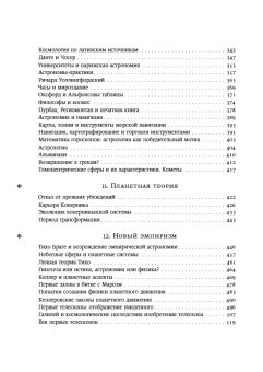 Книга «Космос. Иллюстрированная история астрономии и космологии» - автор Норт Джон, твердый переплёт, кол-во страниц - 1104, издательство «Новое литературное обозрение»,  ISBN 978-5-4448-1567-0, 2022 год