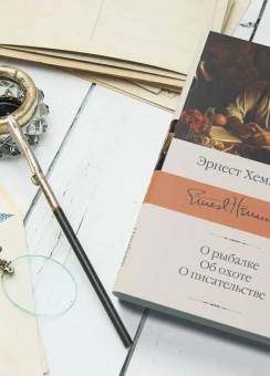 Книга «О рыбалке. Об охоте. О писательстве» - автор Хемингуэй Эрнест, твердый переплёт, кол-во страниц - 320, издательство «АСТ»,  серия «Библиотека классики», ISBN 978-5-17-152095-3 , 2023 год