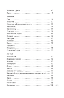 Книга «Из грез и огня» - автор Белый Андрей, твердый переплёт, кол-во страниц - 448, издательство «Азбука»,  серия «Азбука-поэзия», ISBN 978-5-389-23832-9, 2023 год