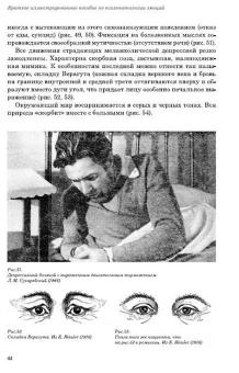 Книга «Эмоции в норме и патологии. Иллюстрированное учебное пособие» - автор Ковалев Юрий Владимирович, твердый переплёт, кол-во страниц - 136, издательство «Проспект»,  ISBN 978-5-392-42908-0 , 2024 год